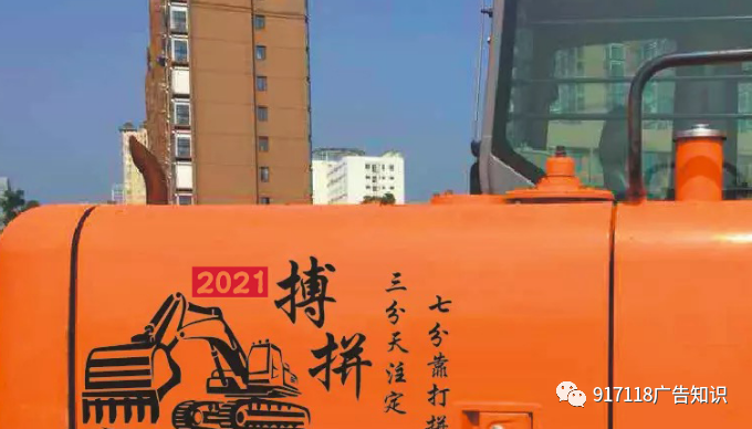 行走的视觉名片 车体广告的平面设计艺术
